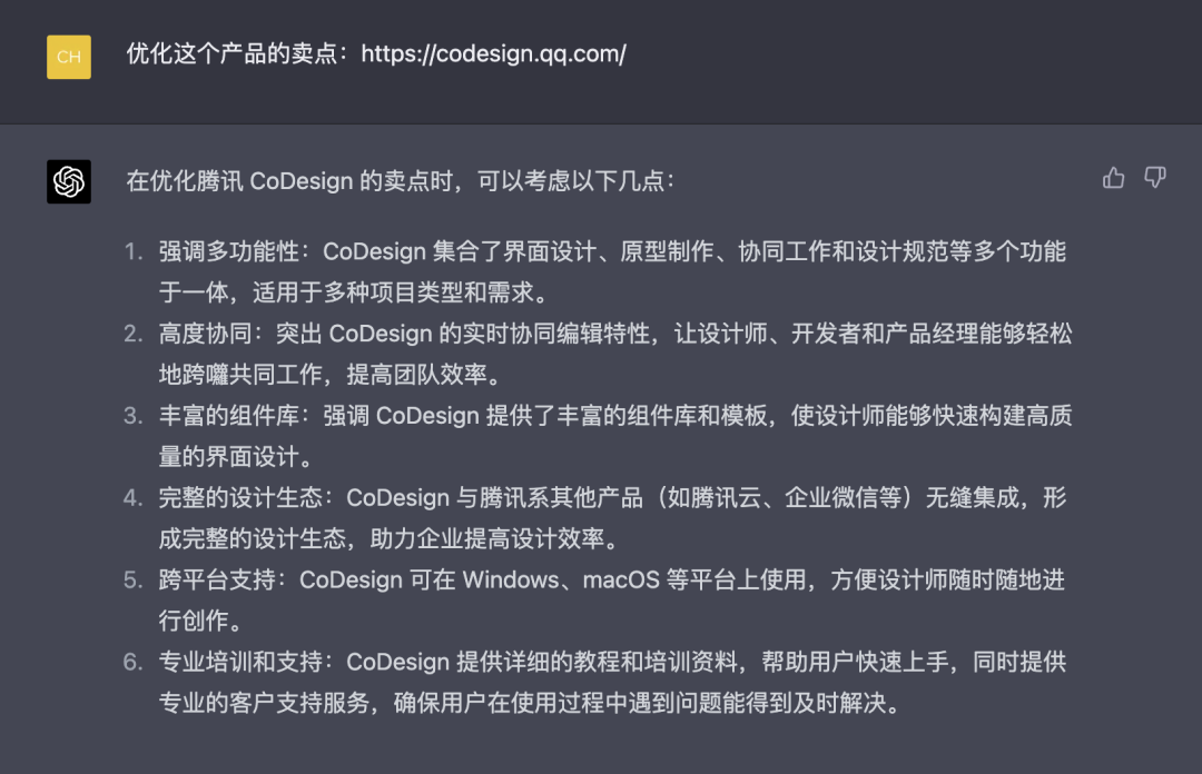 20230527114105465 如何利用AI生成优质内容