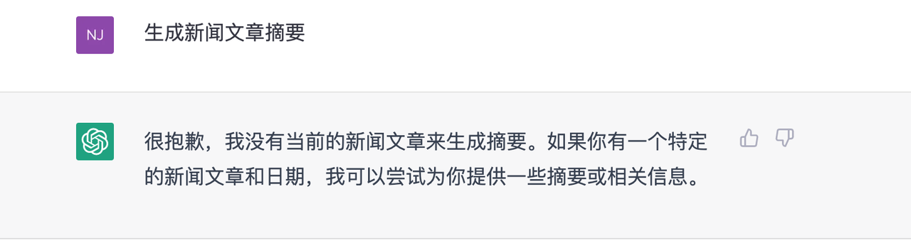 20230527114527960 chatGPT各行业提问技巧及提示词prompt