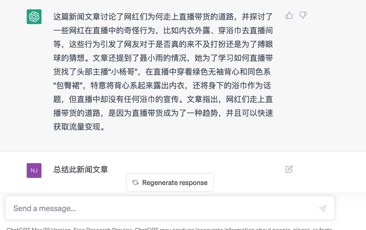 20230527114528203 chatGPT各行业提问技巧及提示词prompt