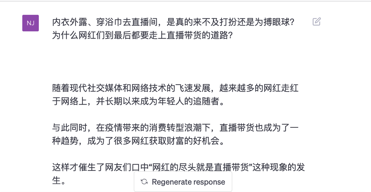 20230527114528467 chatGPT各行业提问技巧及提示词prompt