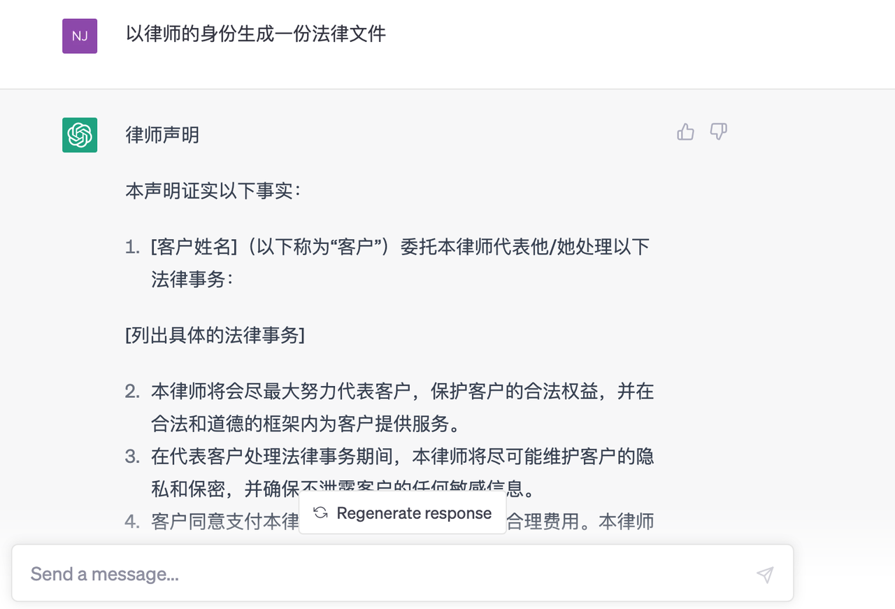 20230527114528718 chatGPT各行业提问技巧及提示词prompt