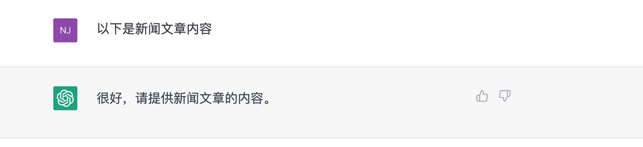 20230527114528979 chatGPT各行业提问技巧及提示词prompt