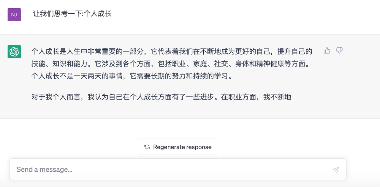20230527114531424 chatGPT各行业提问技巧及提示词prompt
