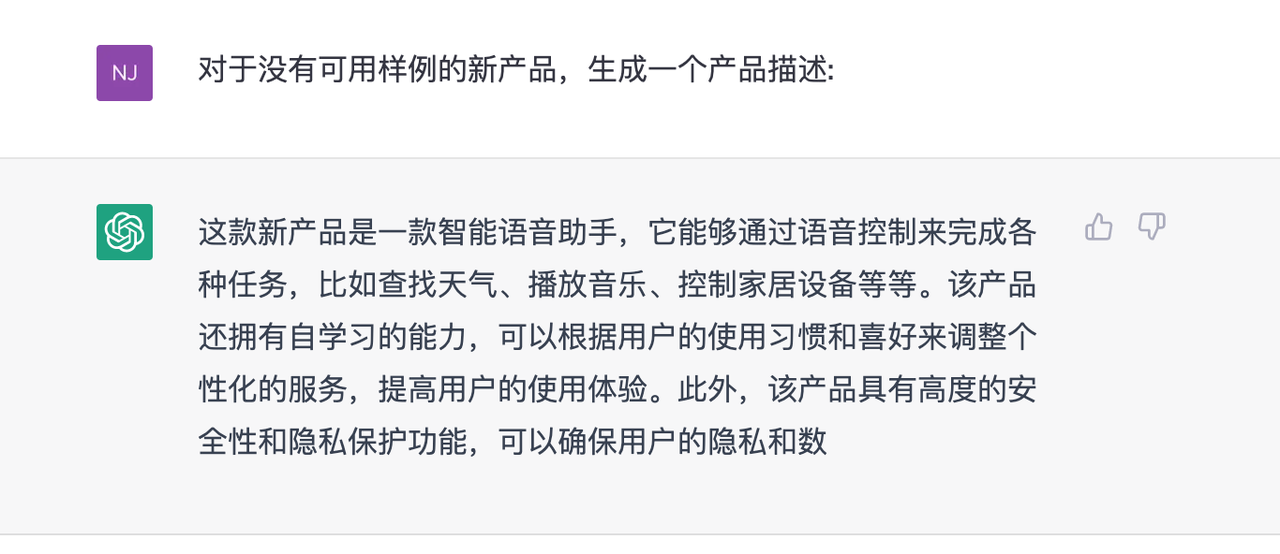 20230527114531673 chatGPT各行业提问技巧及提示词prompt