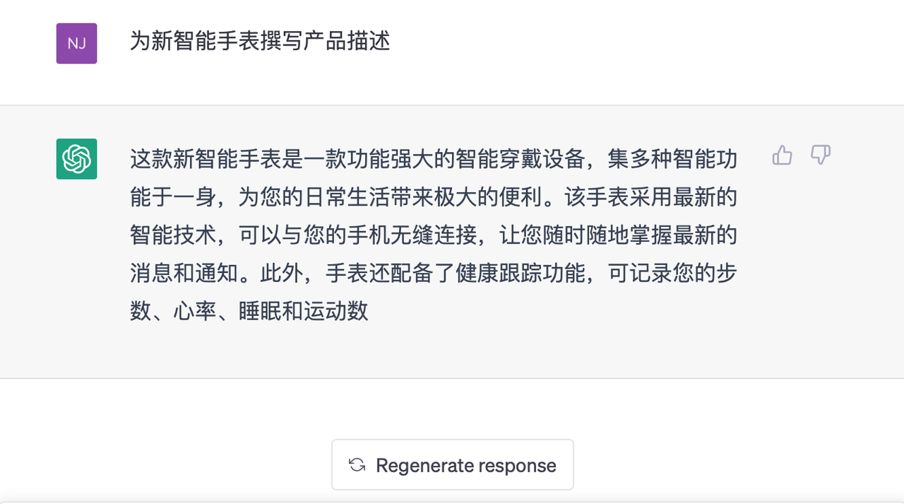 20230527114531697 chatGPT各行业提问技巧及提示词prompt