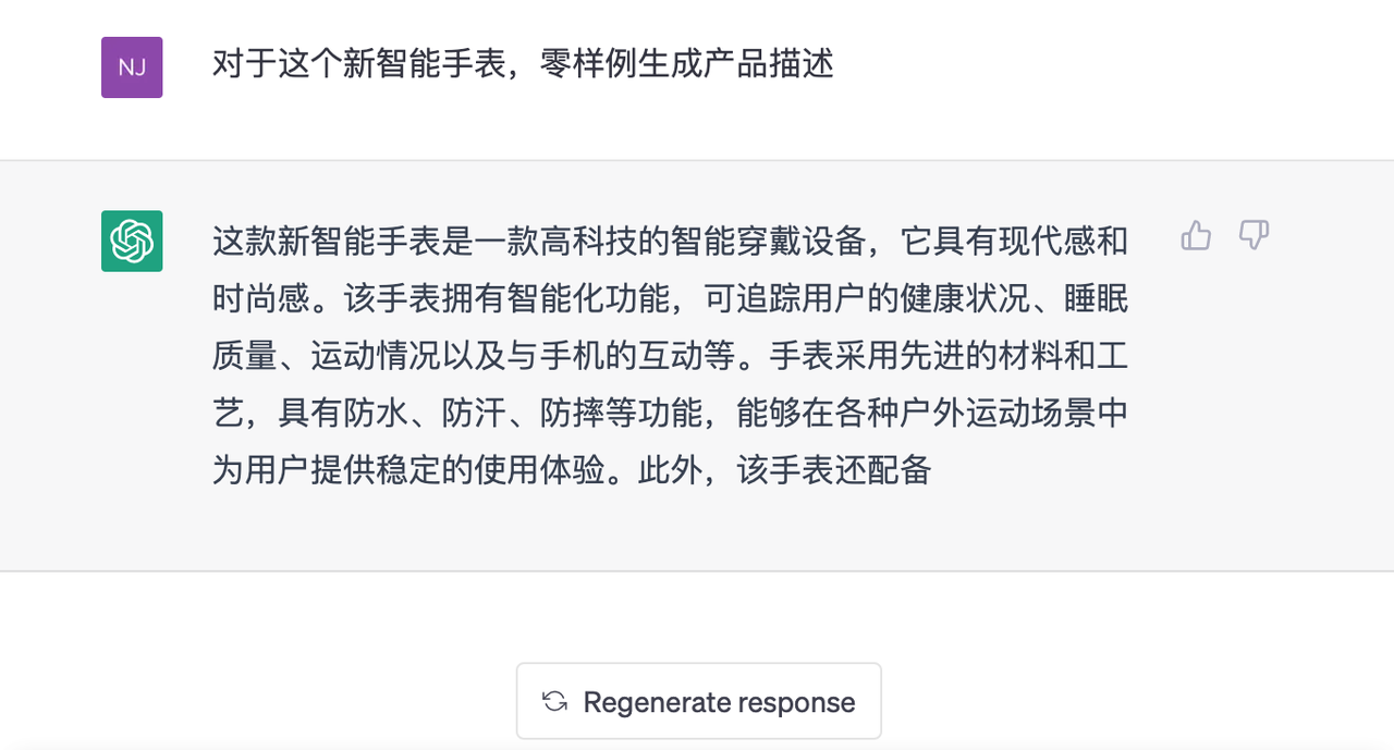 20230527114531787 chatGPT各行业提问技巧及提示词prompt