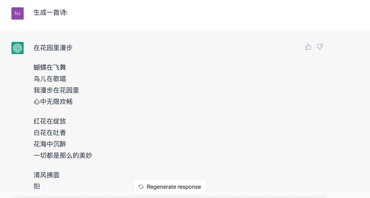 20230527114533816 chatGPT各行业提问技巧及提示词prompt