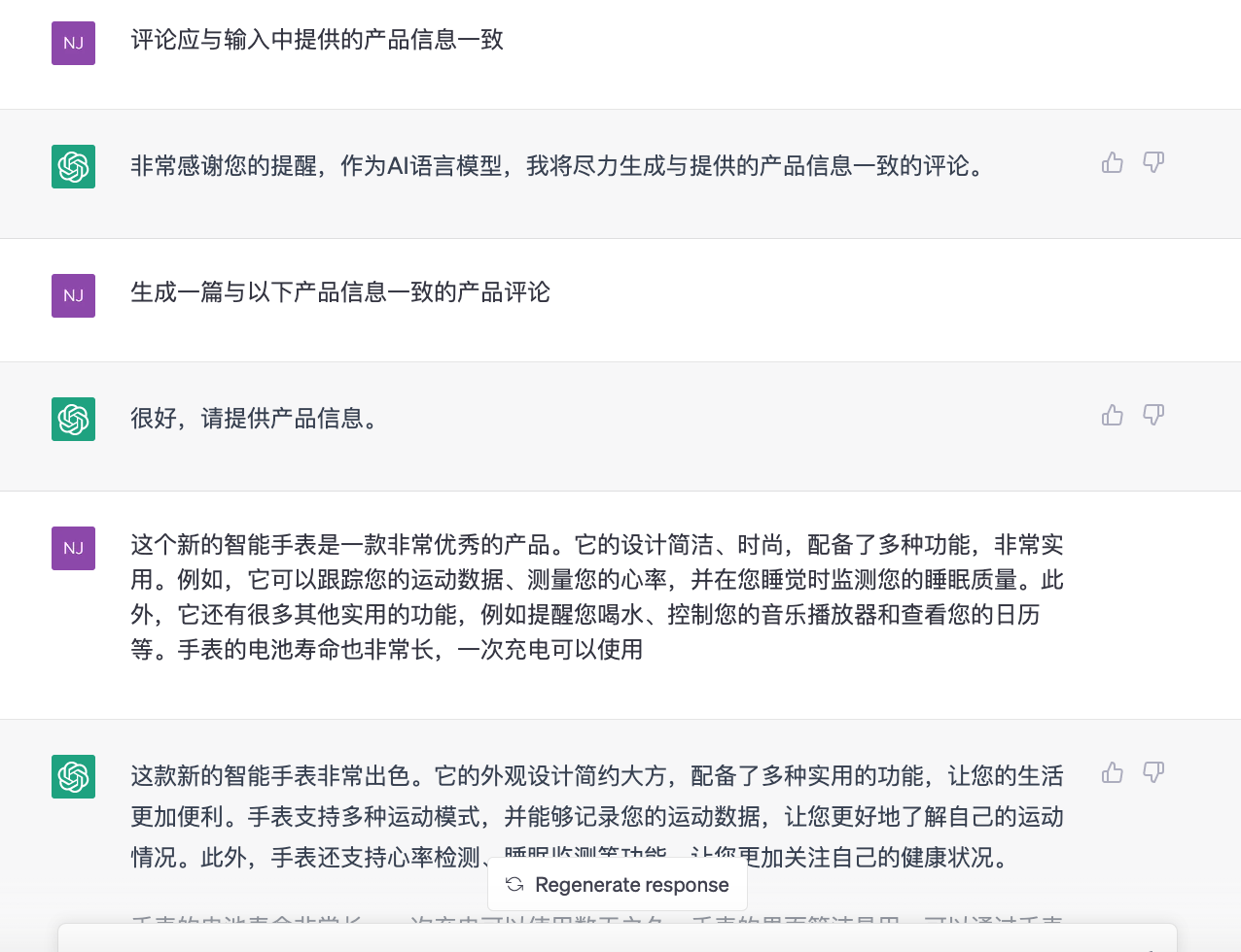 20230527114534558 chatGPT各行业提问技巧及提示词prompt