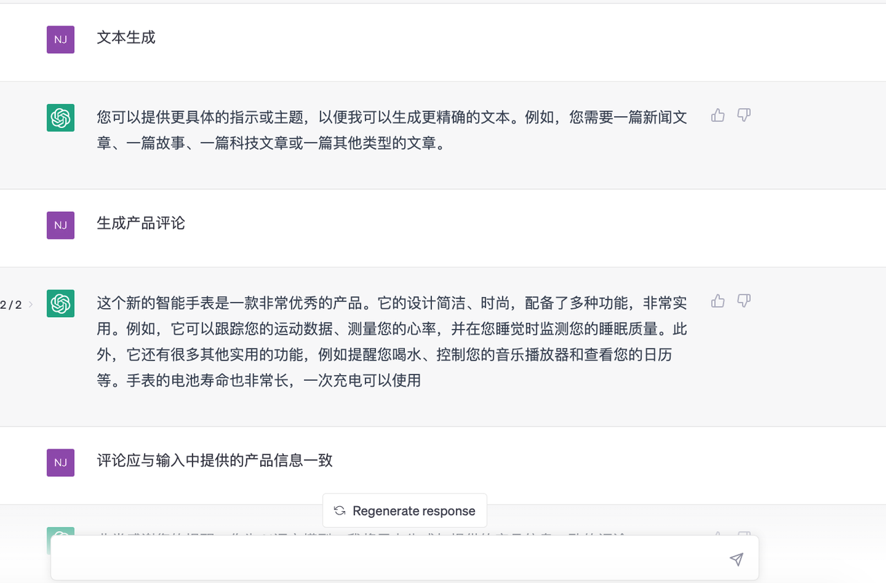 20230527114534699 chatGPT各行业提问技巧及提示词prompt