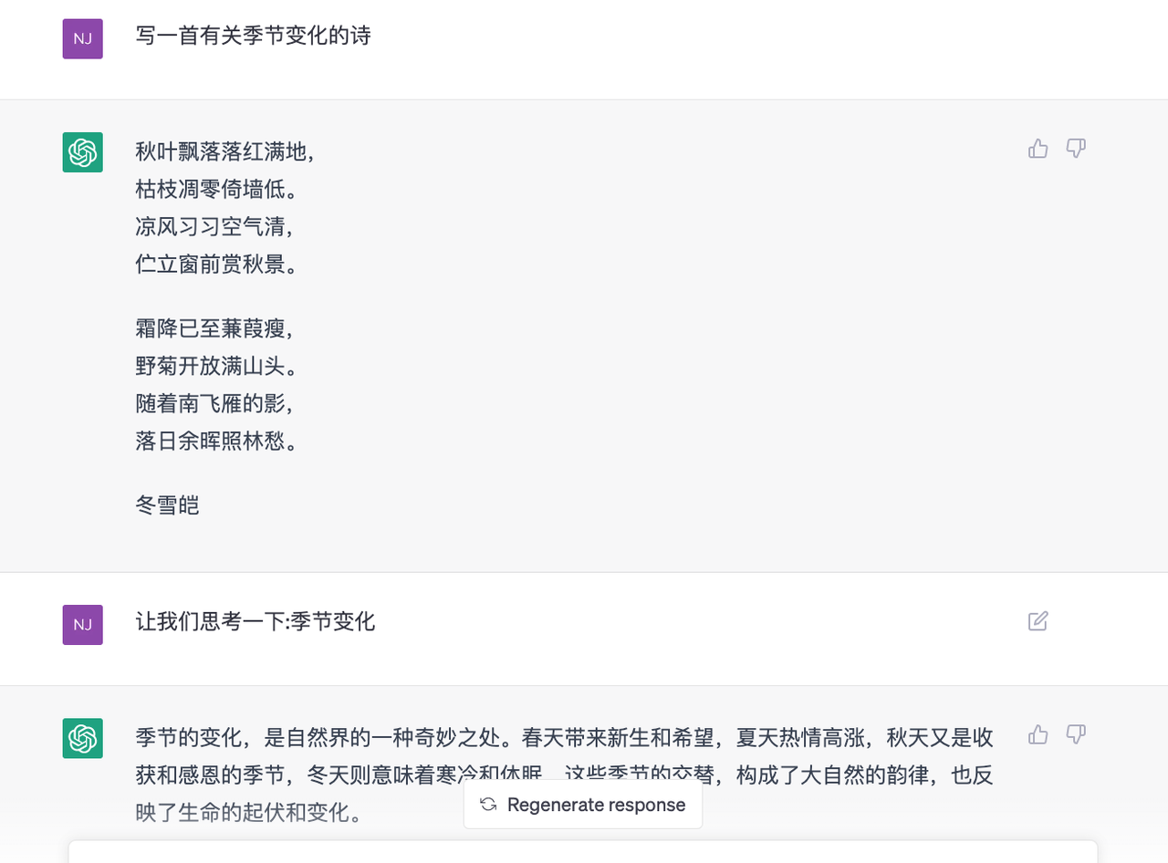 20230527114534953 chatGPT各行业提问技巧及提示词prompt
