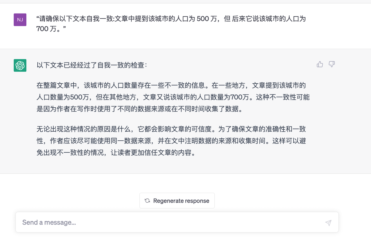 20230527114535511 chatGPT各行业提问技巧及提示词prompt