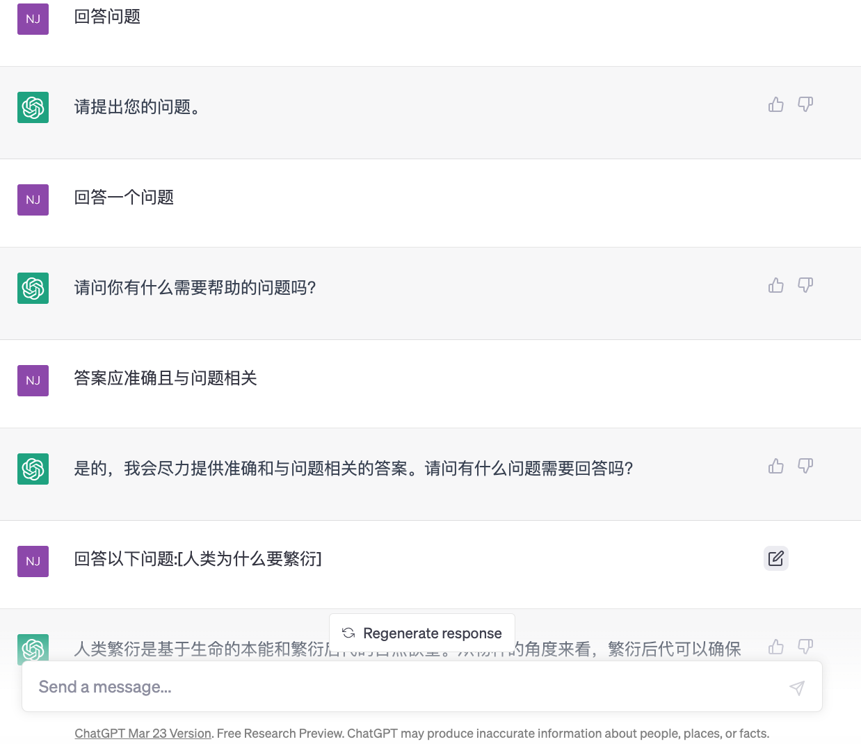 20230527114537359 chatGPT各行业提问技巧及提示词prompt