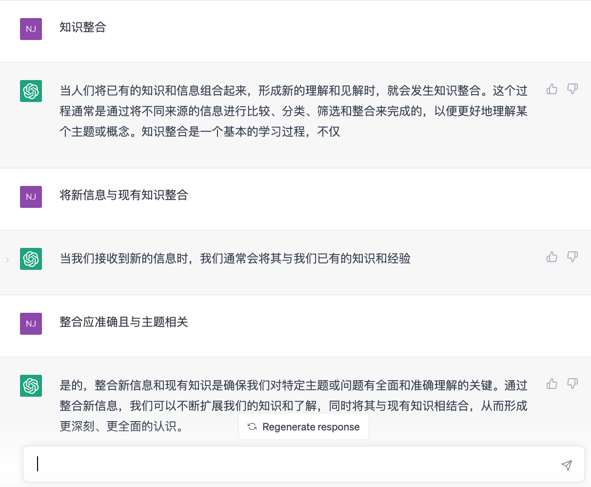 20230527114537608 chatGPT各行业提问技巧及提示词prompt