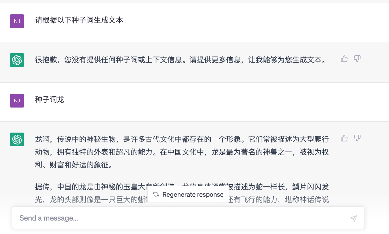 20230527114537873 chatGPT各行业提问技巧及提示词prompt