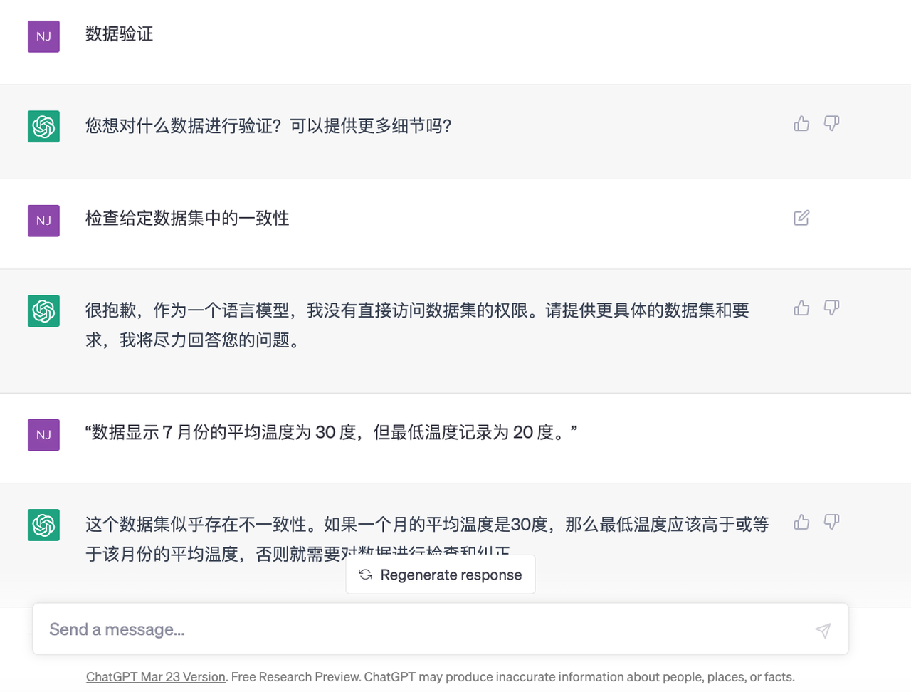 20230527114537883 chatGPT各行业提问技巧及提示词prompt