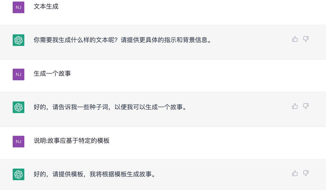 20230527114540316 chatGPT各行业提问技巧及提示词prompt
