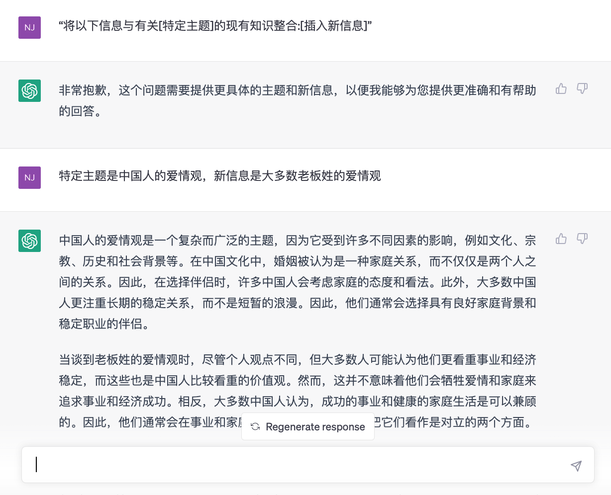 20230527114540866 chatGPT各行业提问技巧及提示词prompt