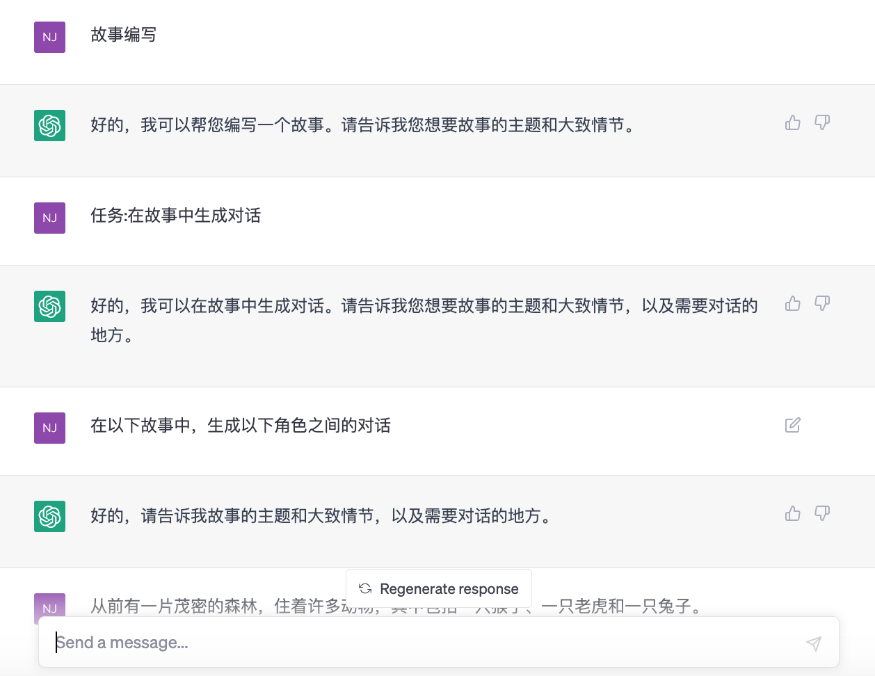 20230527114543584 chatGPT各行业提问技巧及提示词prompt