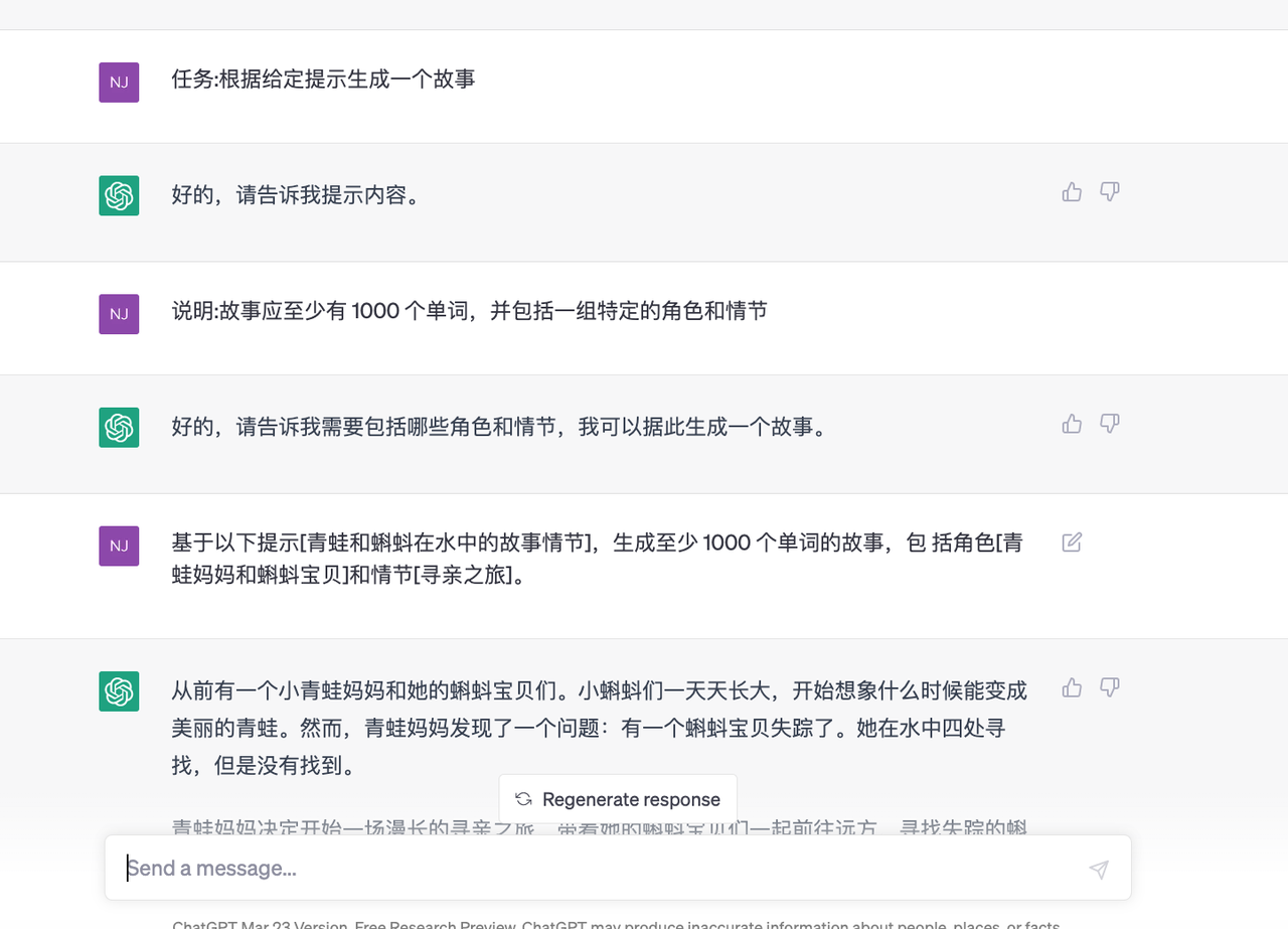 20230527114543607 chatGPT各行业提问技巧及提示词prompt