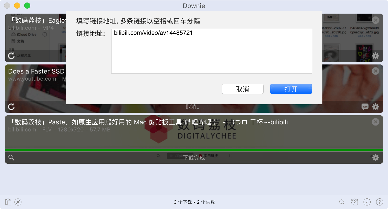 20230601093931975 Mac平台必备神器之Downie+Permute 如今限时 7 折,两款软件一起买仅需100元!