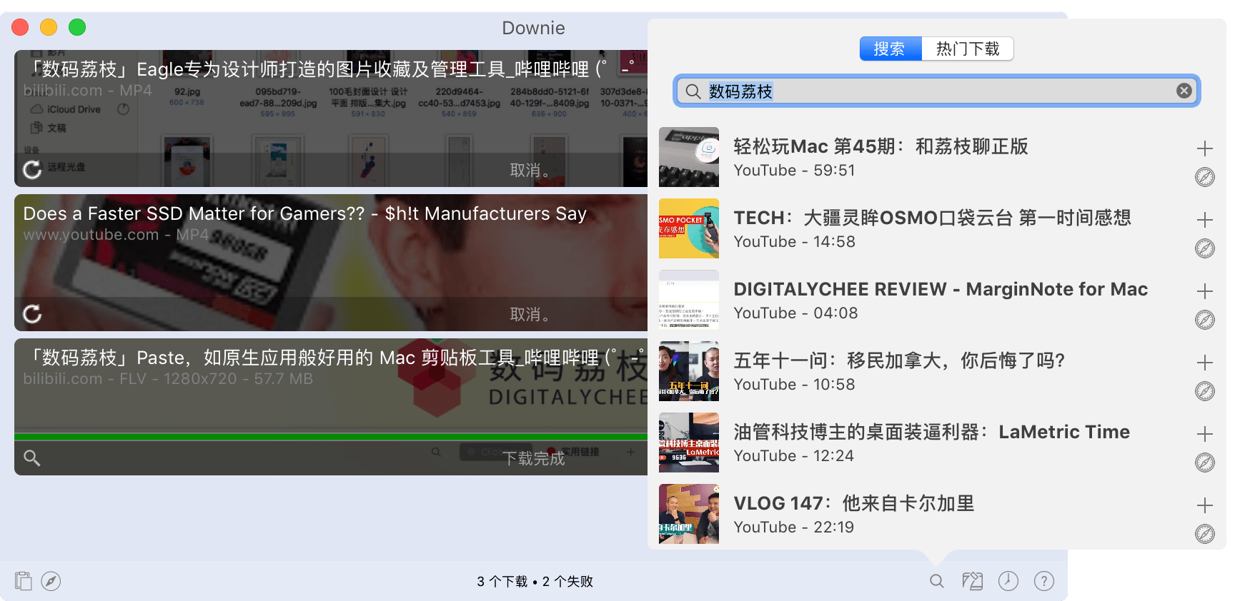 20230601093933342 Mac平台必备神器之Downie+Permute 如今限时 7 折,两款软件一起买仅需100元!