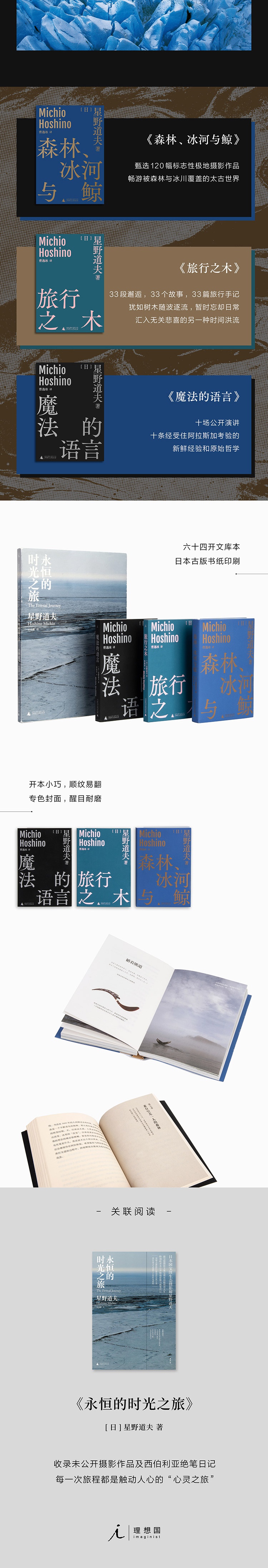 20230803071619908 旅行之木