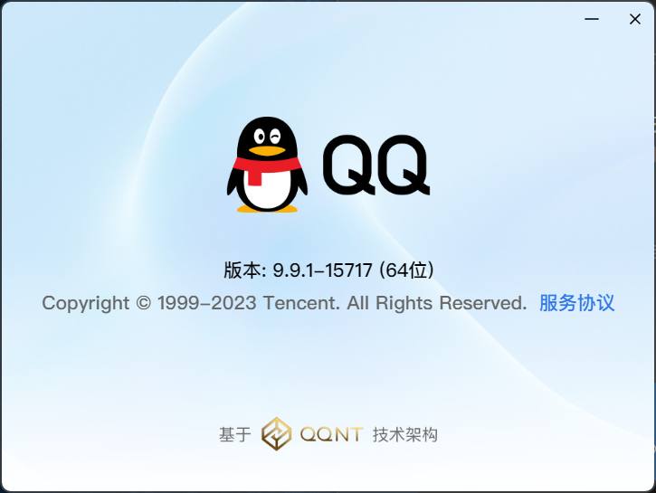 腾讯 QQ Windows 与 Mac 同时更新!
