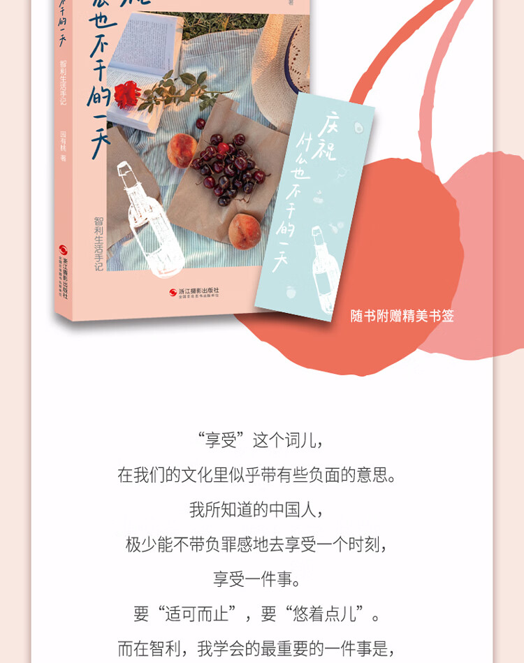 20230806064631235 庆祝什么也不干的一天