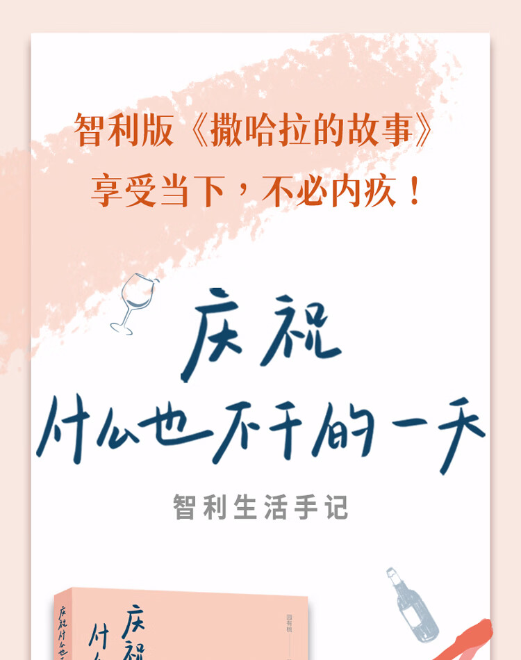 20230806064631252 庆祝什么也不干的一天
