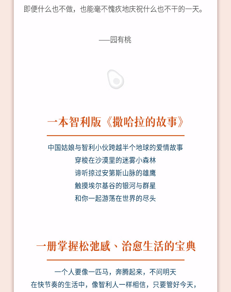 20230806064631619 庆祝什么也不干的一天
