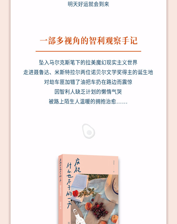 20230806064631623 庆祝什么也不干的一天