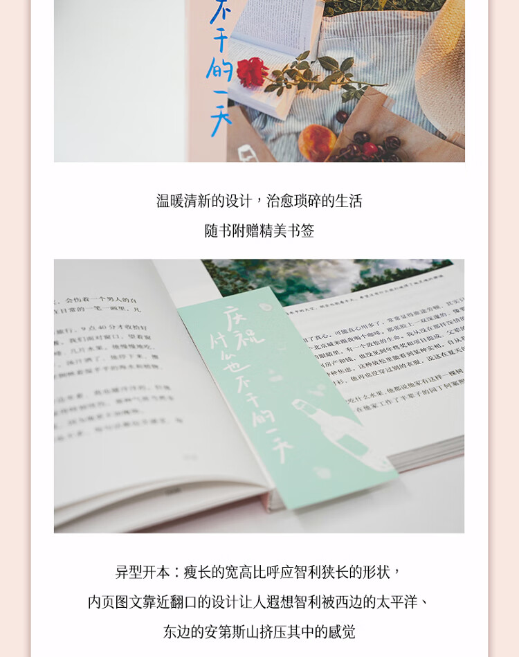 20230806064632273 庆祝什么也不干的一天