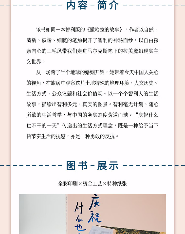 20230806064633770 庆祝什么也不干的一天