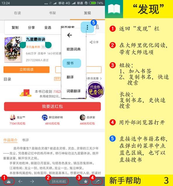 20230813084657193 搜书大师