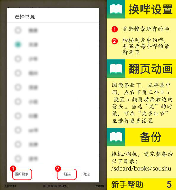 20230813084658594 搜书大师