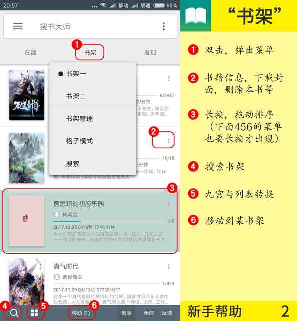 20230813084658770 搜书大师