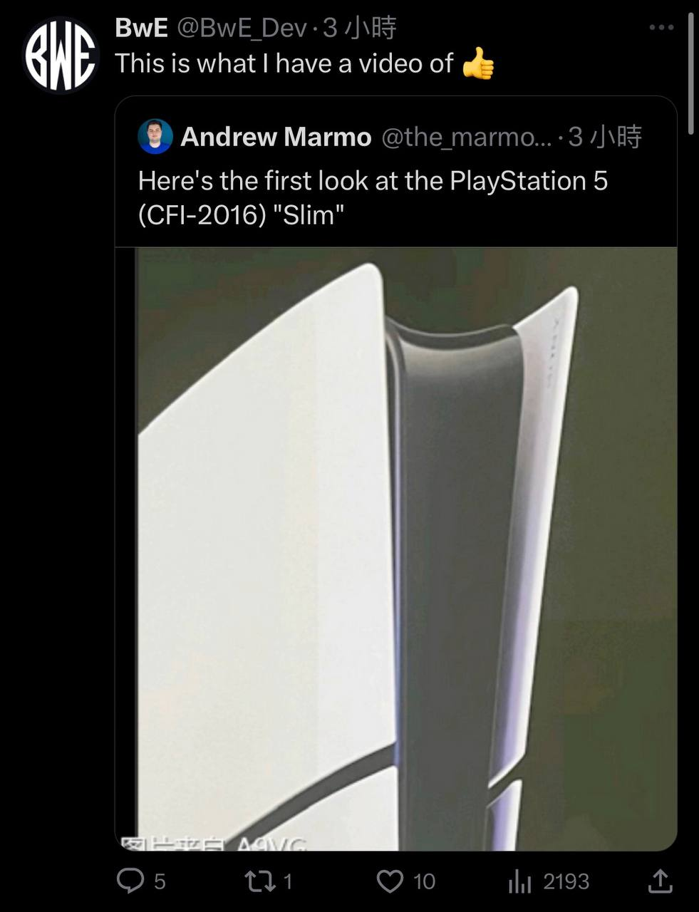 20230814094001702 索尼“PS5 Slim”游戏机曝光