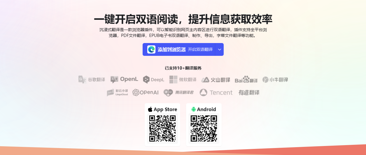 好用的浏览器在线翻译,除了谷歌翻译还有谁?