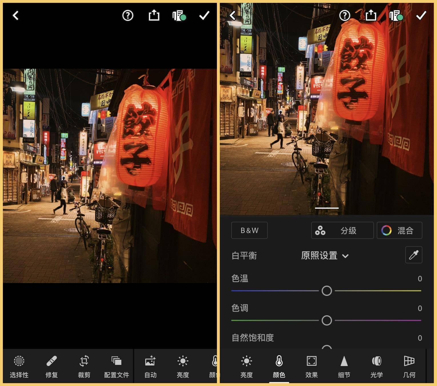 20230818105337392 后期调色:HSL、局部