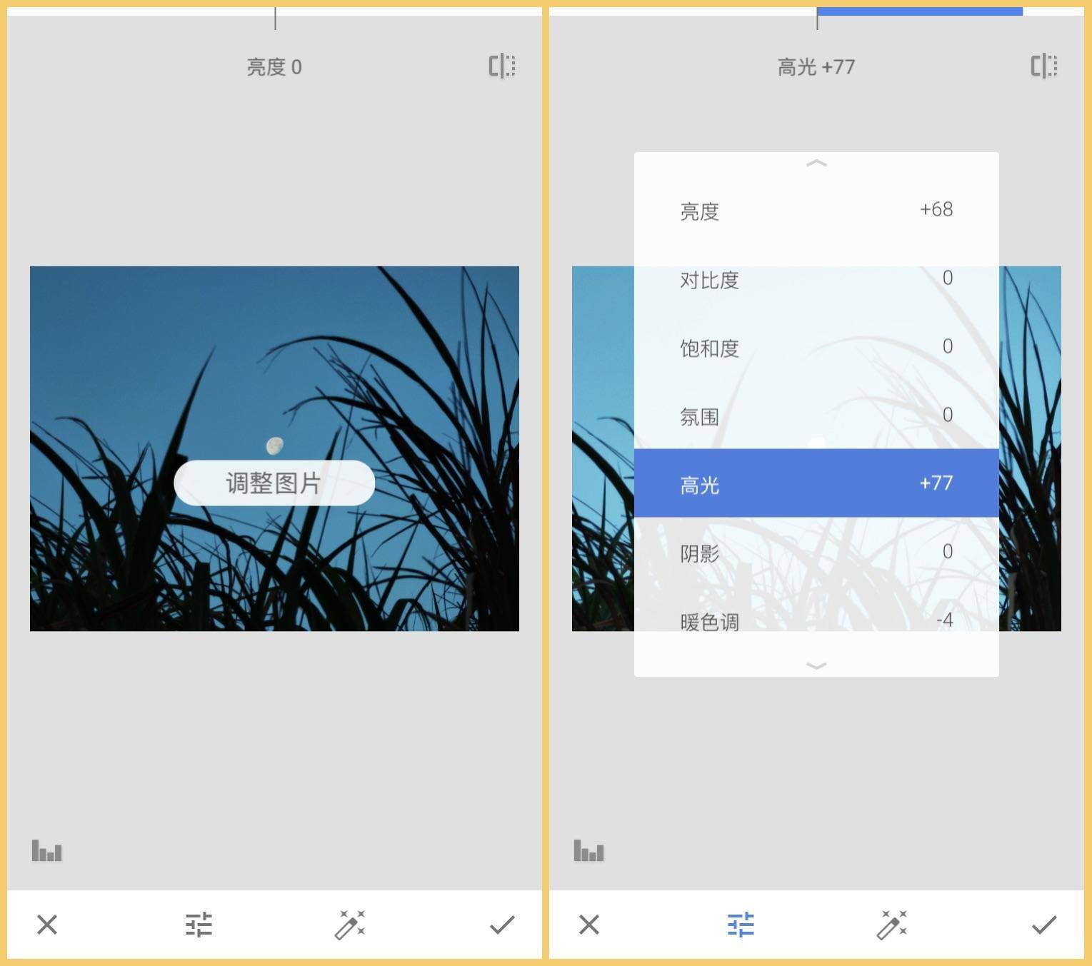 20230818105345271 后期调色:HSL、局部
