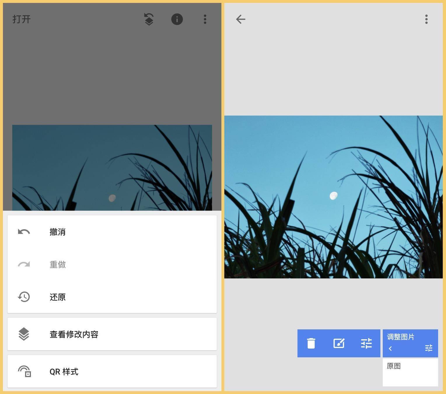 20230818105345331 后期调色:HSL、局部