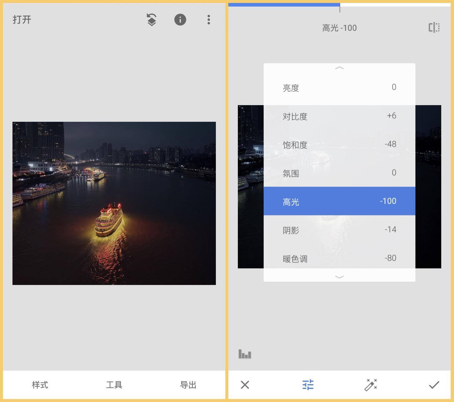 20230818105347388 后期调色:HSL、局部