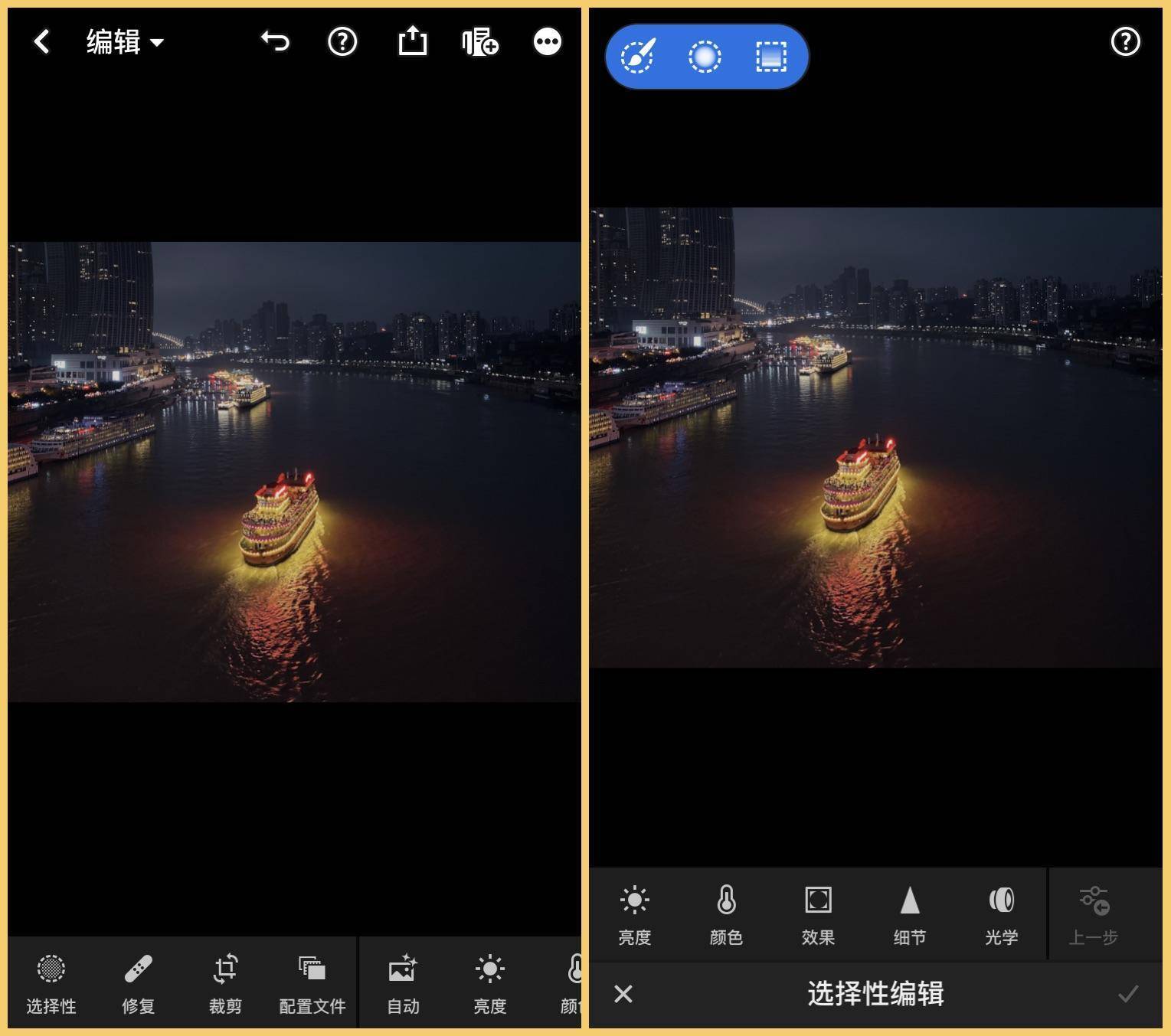 20230818105350686 后期调色:HSL、局部