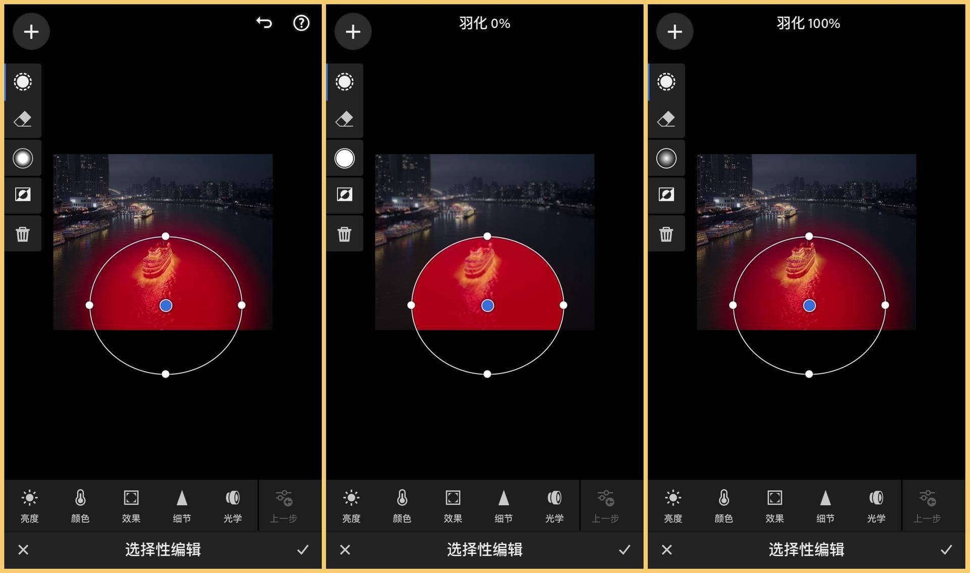 20230818105351108 后期调色:HSL、局部