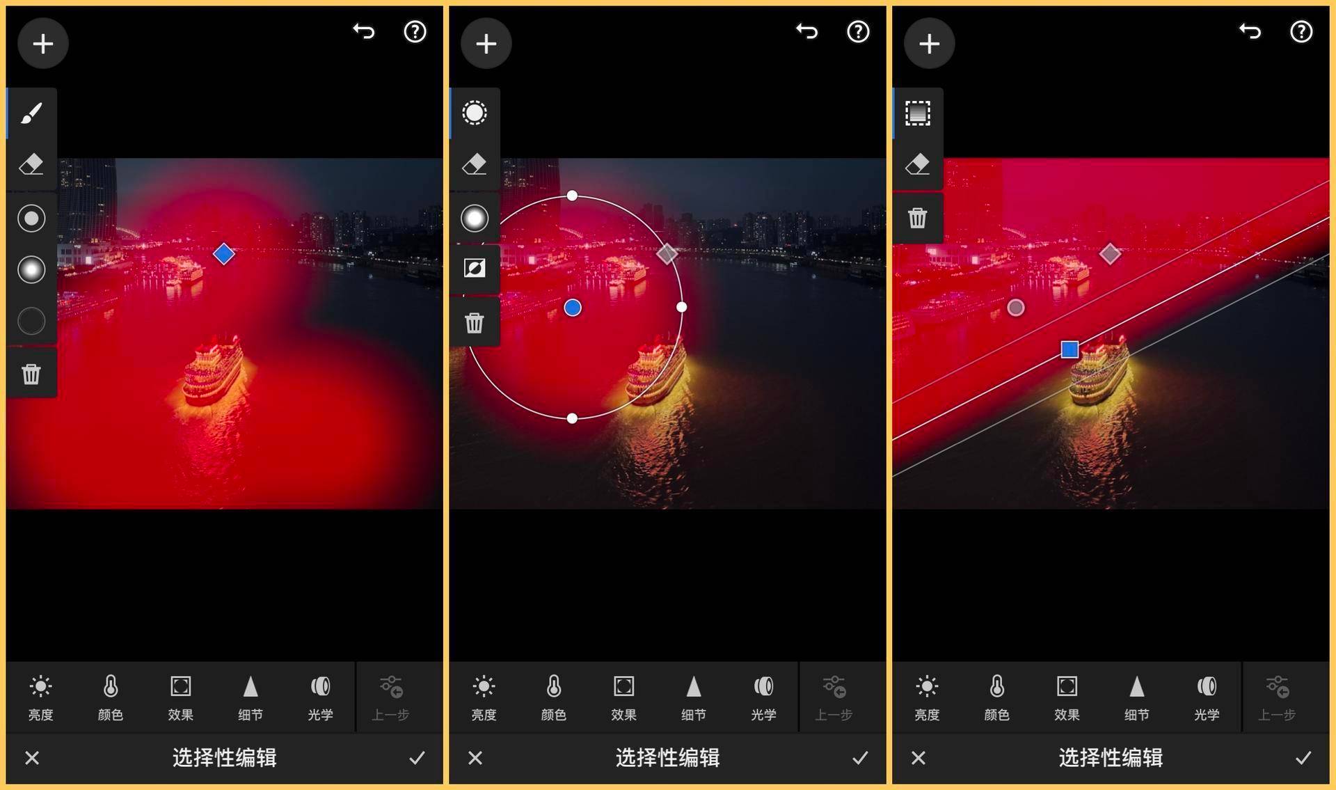 20230818105351948 后期调色:HSL、局部