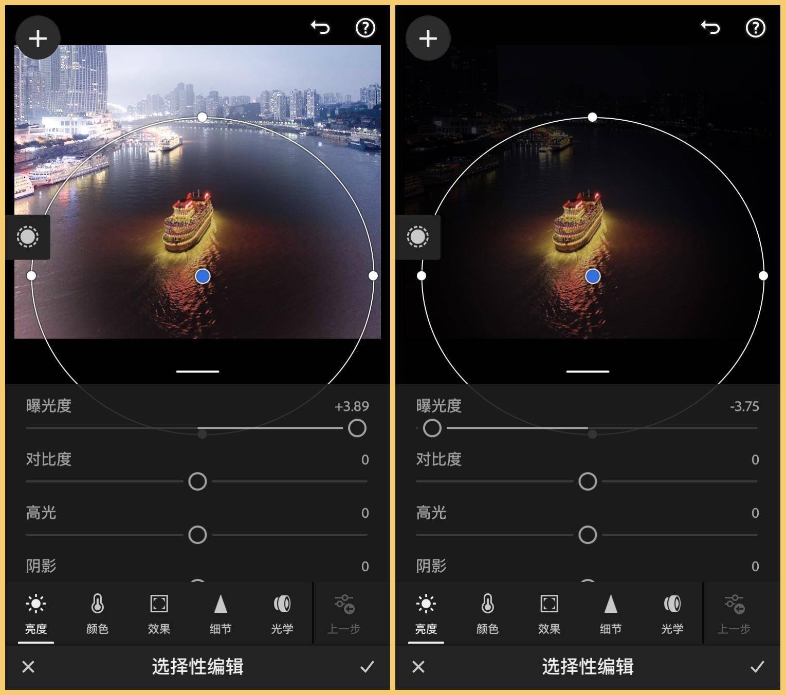 20230818105352666 后期调色:HSL、局部