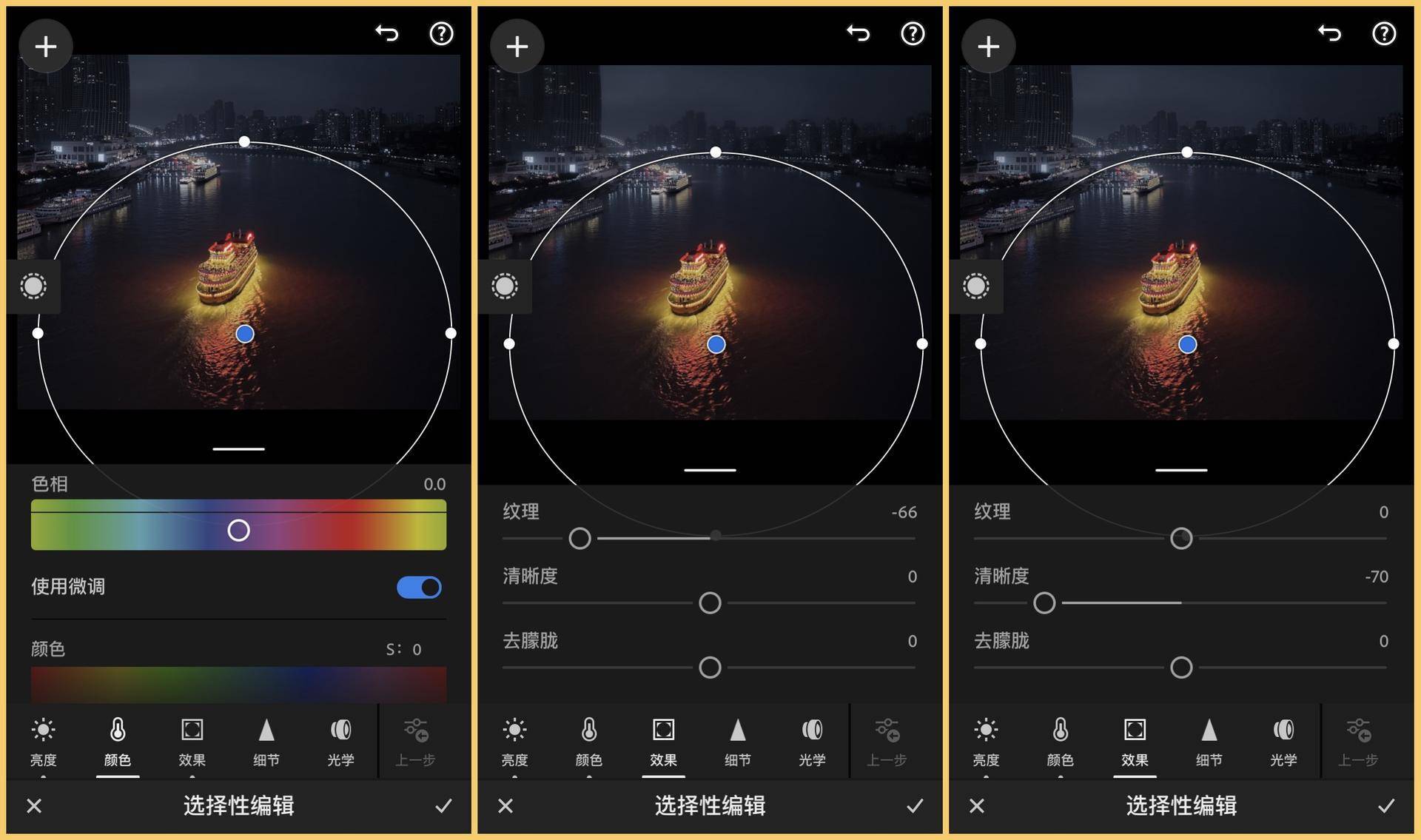 20230818105353328 后期调色:HSL、局部