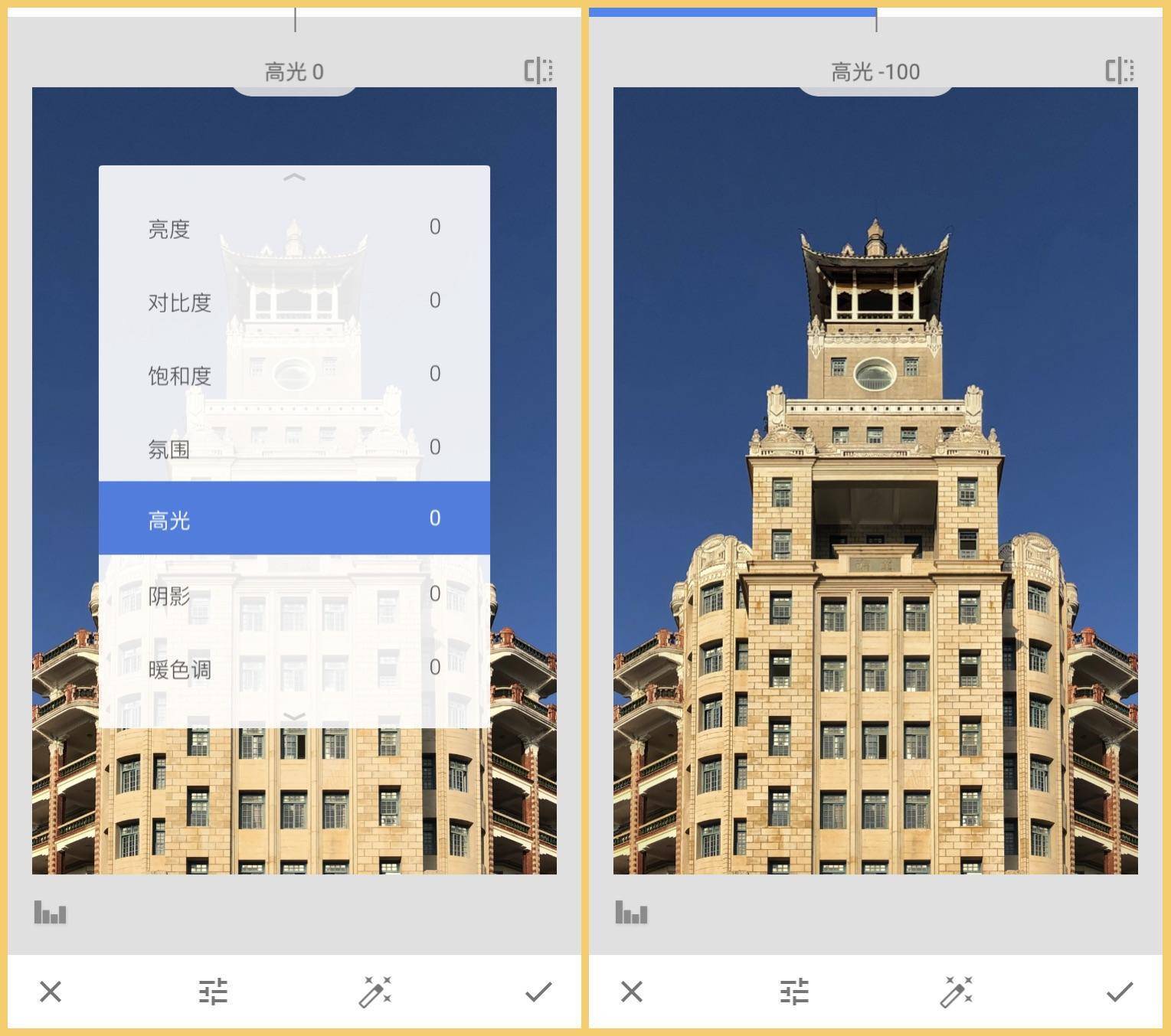 20230818105432448 后期调色:基础工具使用