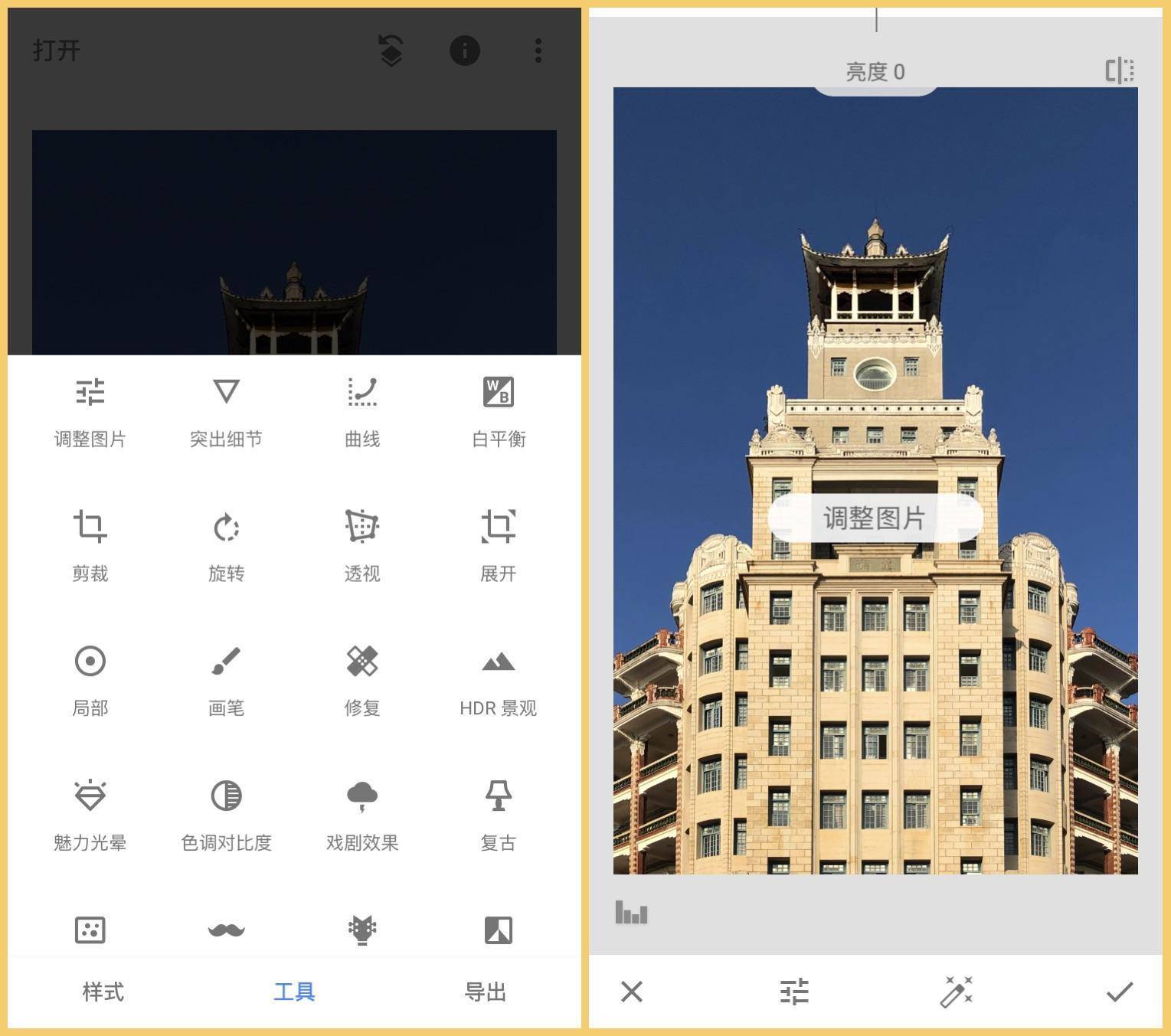20230818105432452 后期调色:基础工具使用
