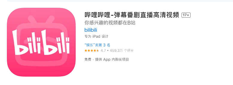 20230824092213648 B站小范围内测“播放分钟数”, UP 主可看到播放时长指数